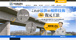 Desktop Screenshot of nabara-kogyo.com